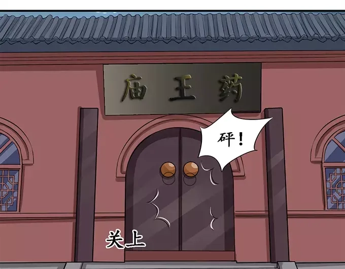 《军阀老公》第79话 第32页