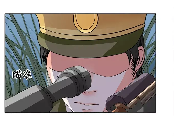 《军阀老公》第79话 第27页