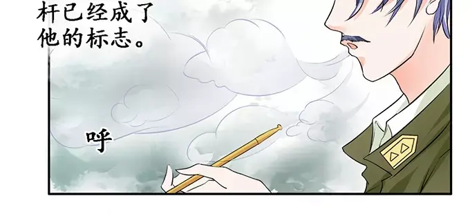 《军阀老公》第79话 第45页