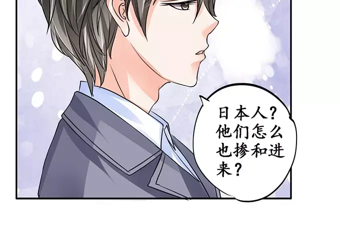 《军阀老公》第79话 第54页