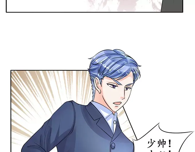 《军阀老公》第79话 第22页