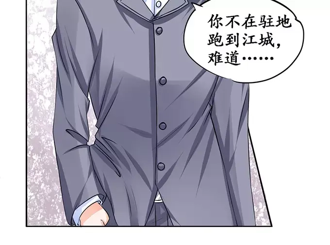 《军阀老公》第79话 第48页