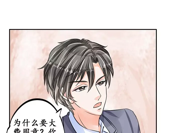 《军阀老公》第79话 第58页