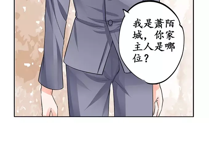 《军阀老公》第79话 第18页