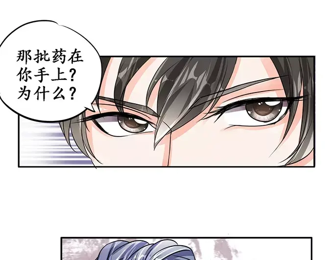 《军阀老公》第79话 第49页