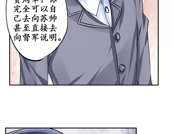 《军阀老公》第79话 第59页