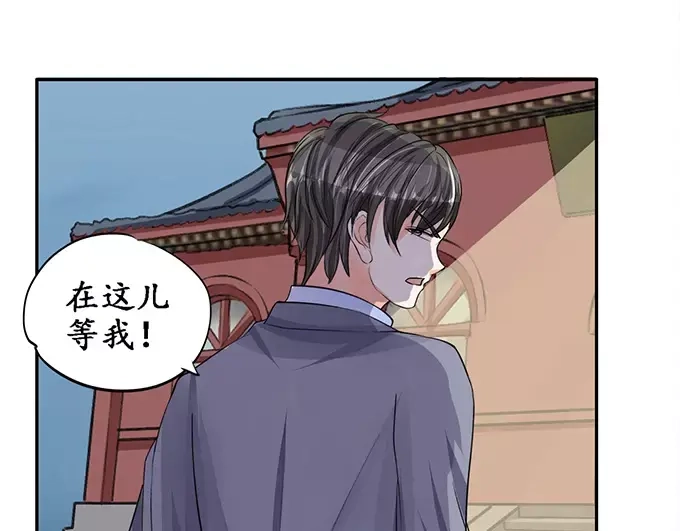 《军阀老公》第79话 第28页