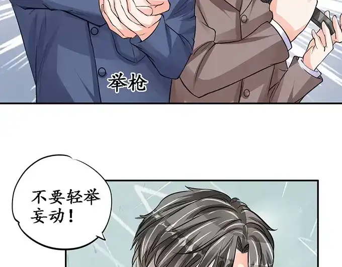 《军阀老公》第79话 第4页
