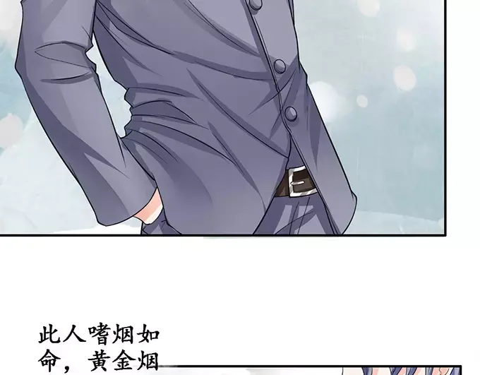 《军阀老公》第79话 第44页