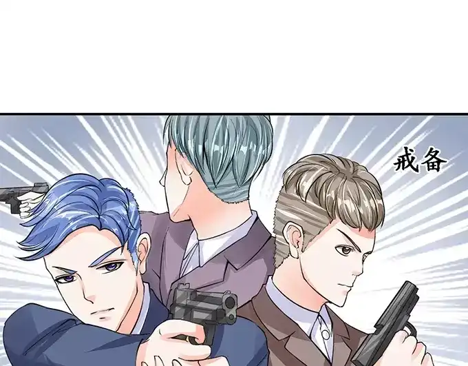 《军阀老公》第79话 第3页