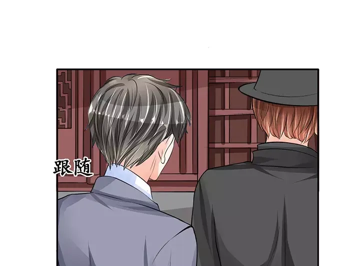 《军阀老公》第79话 第38页