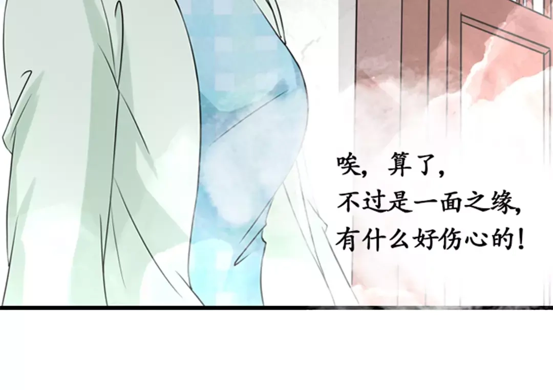 《军阀老公》第8话 第43页
