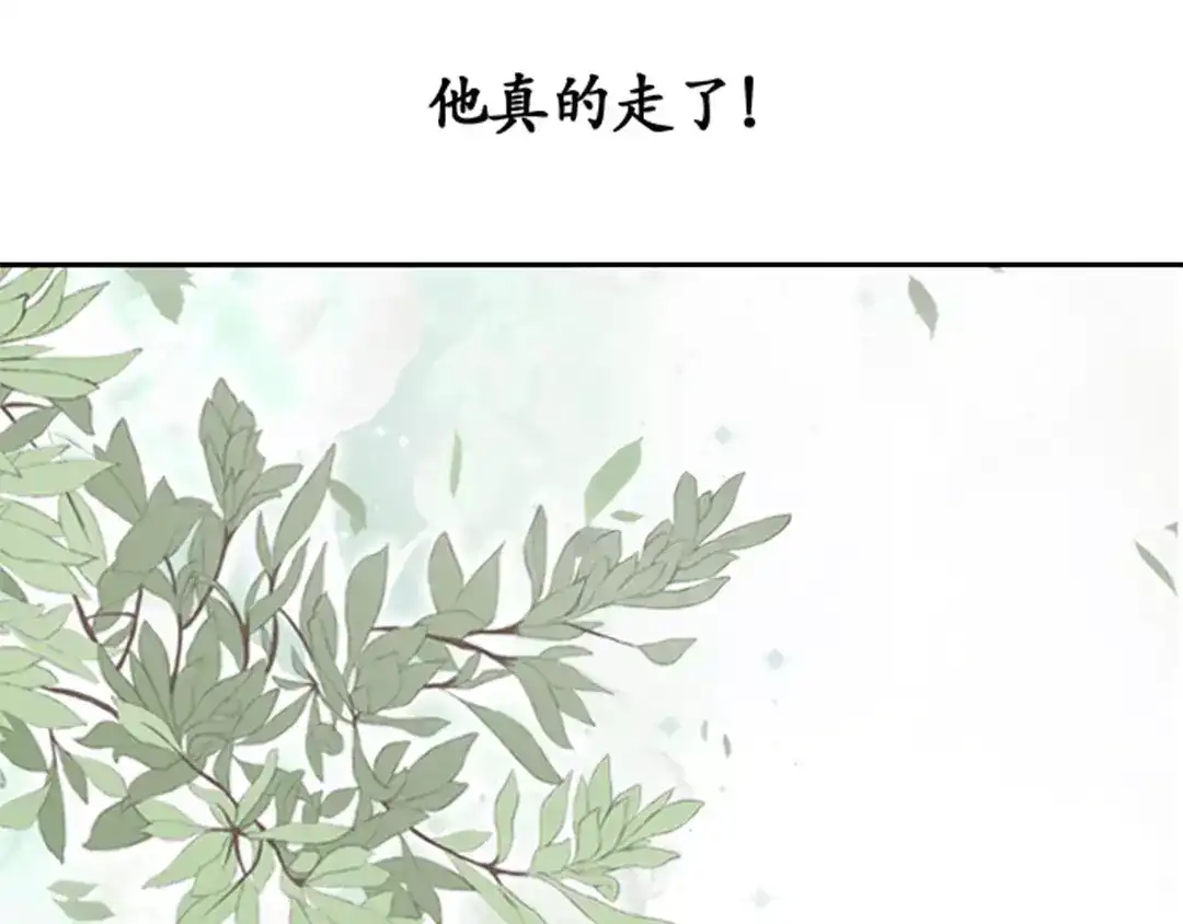 《军阀老公》第8话 第3页