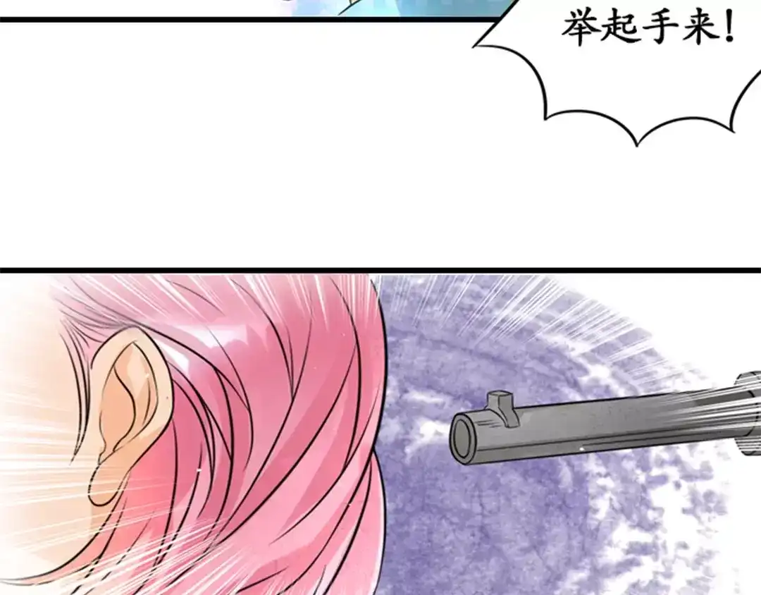 《军阀老公》第8话 第45页