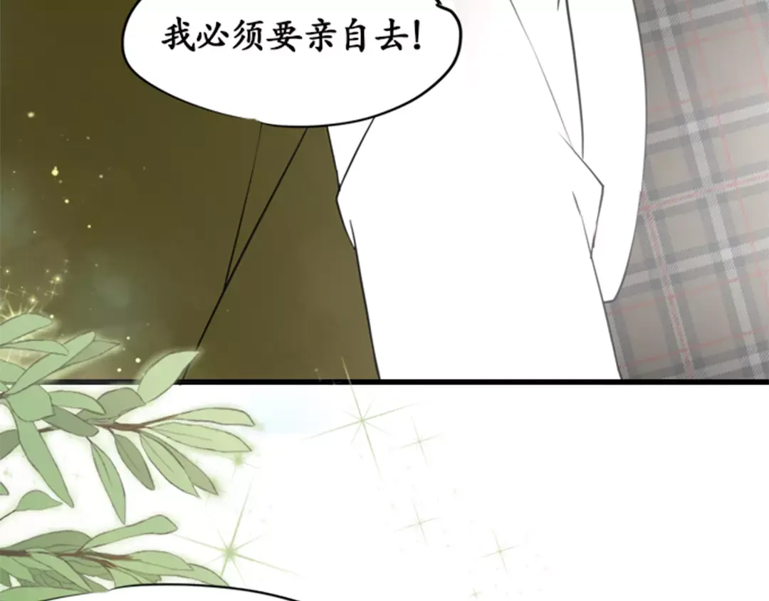 《军阀老公》第8话 第34页