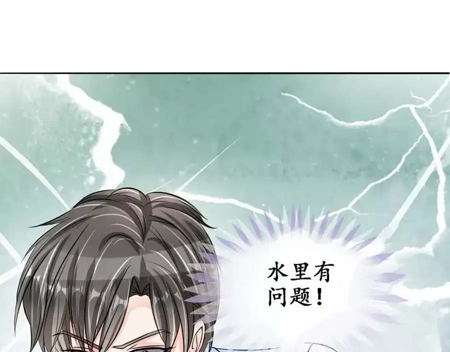 《军阀老公》第80话 第30页