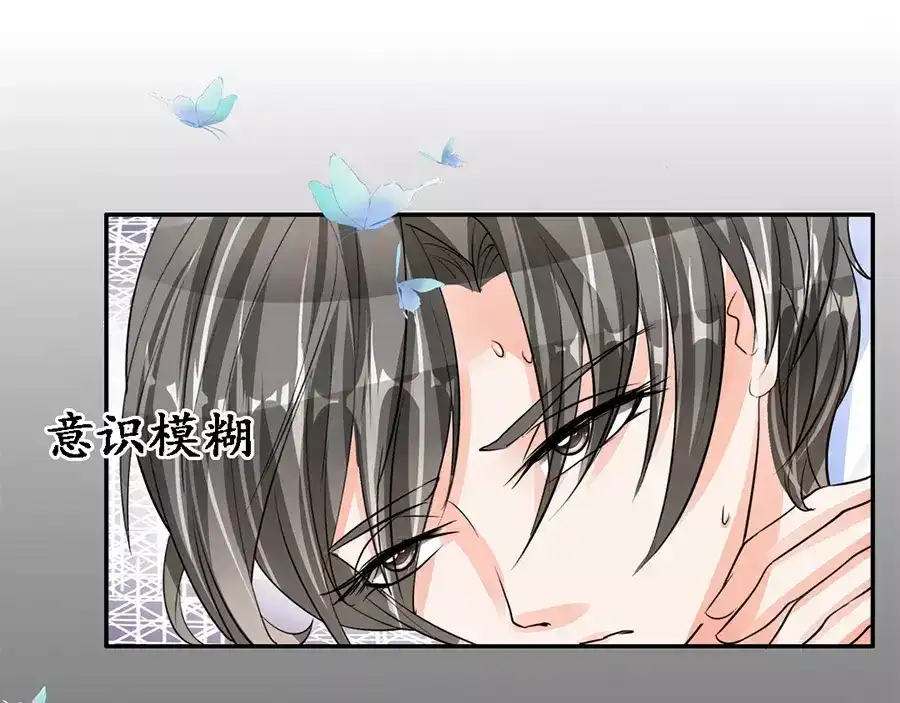 《军阀老公》第80话 第42页