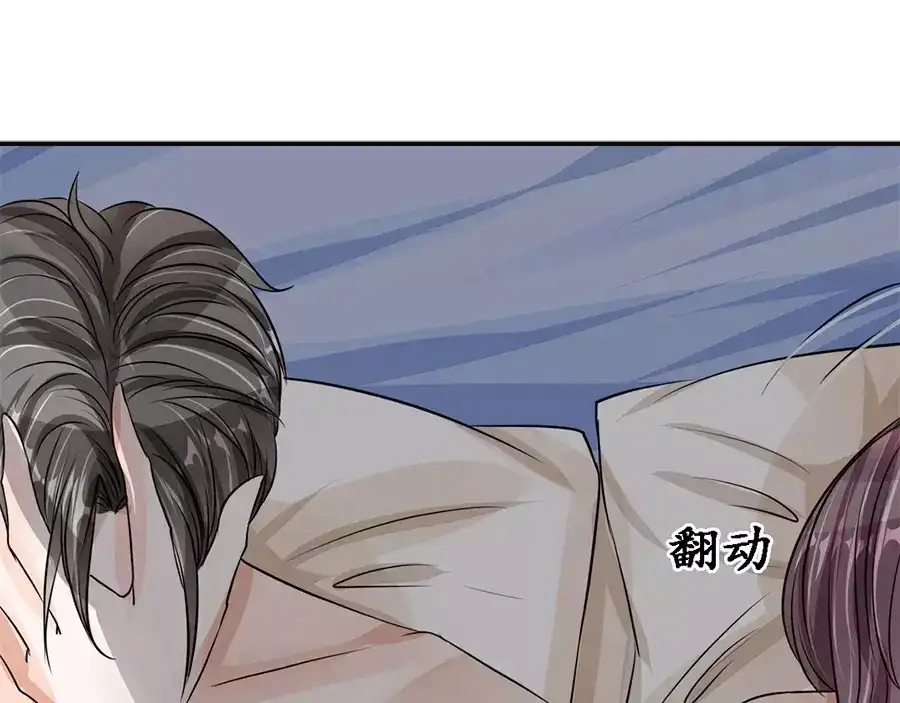 《军阀老公》第80话 第59页