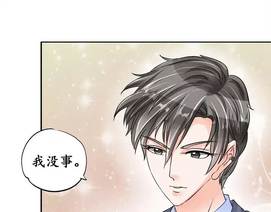 《军阀老公》第80话 第13页
