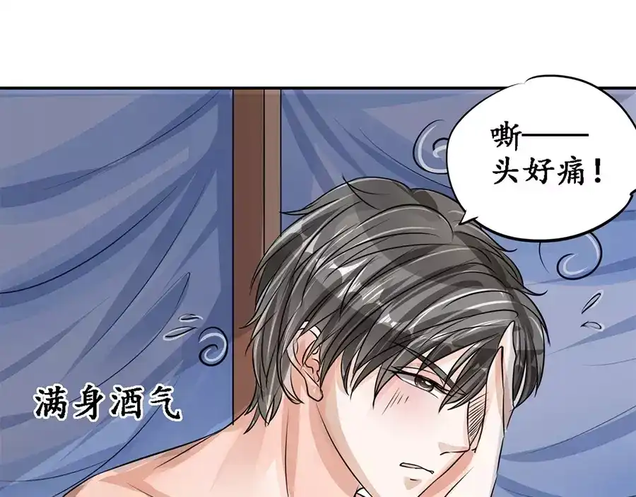 《军阀老公》第80话 第56页