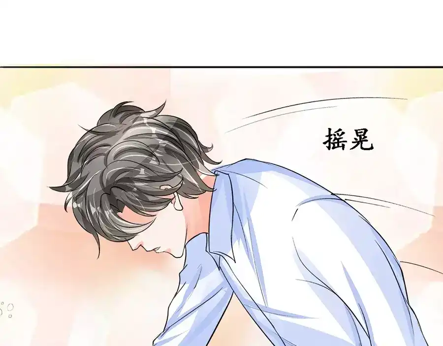 《军阀老公》第80话 第38页