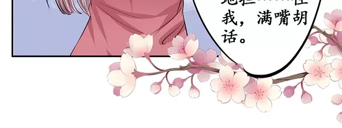 《军阀老公》第81话 第47页