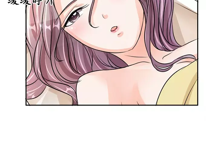 《军阀老公》第81话 第6页