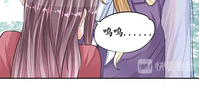 《军阀老公》第81话 第40页