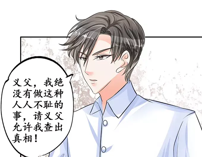 《军阀老公》第81话 第55页