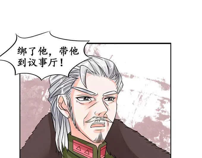 《军阀老公》第81话 第24页