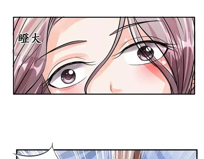 《军阀老公》第81话 第7页