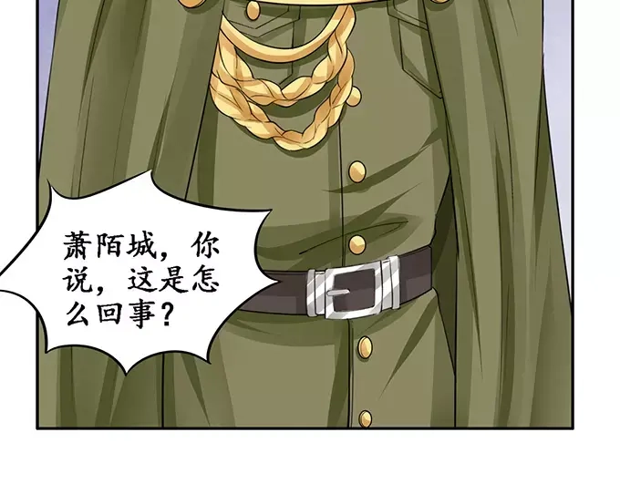 《军阀老公》第81话 第38页