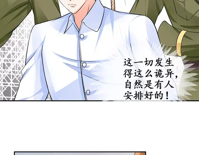 《军阀老公》第81话 第27页