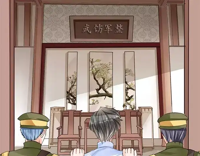 《军阀老公》第81话 第31页