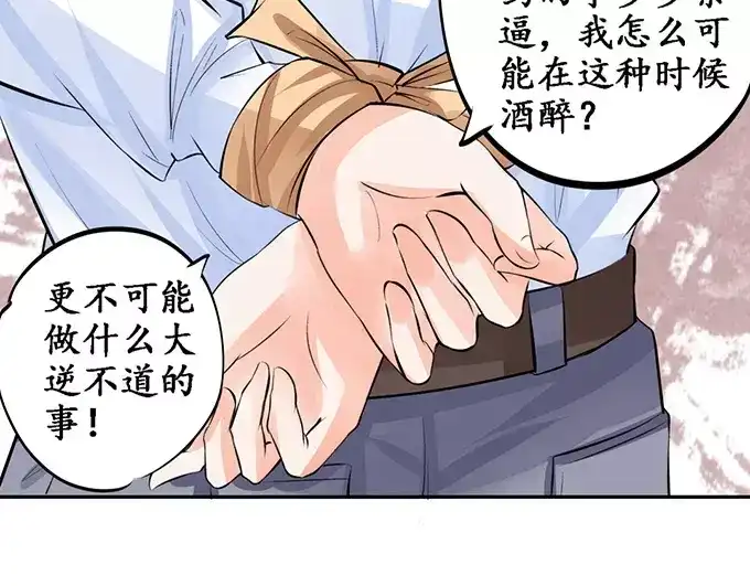 《军阀老公》第81话 第57页