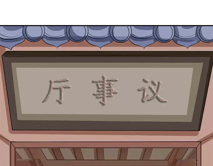 《军阀老公》第81话 第30页