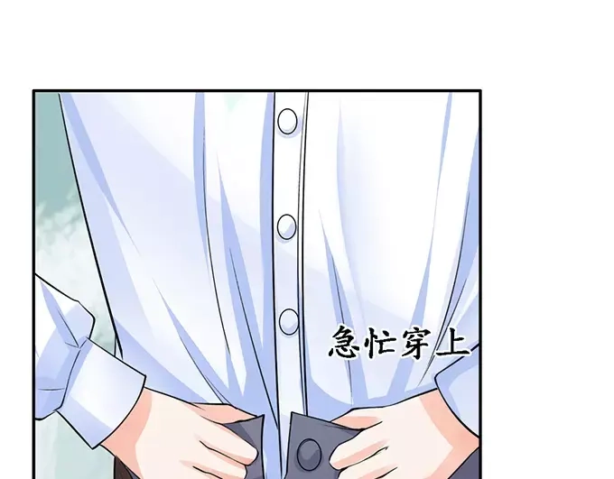 《军阀老公》第81话 第18页