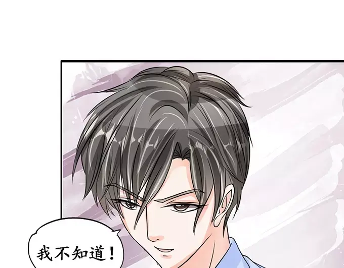 《军阀老公》第81话 第41页