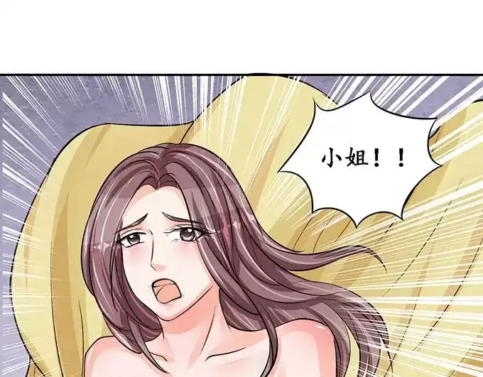 《军阀老公》第81话 第14页