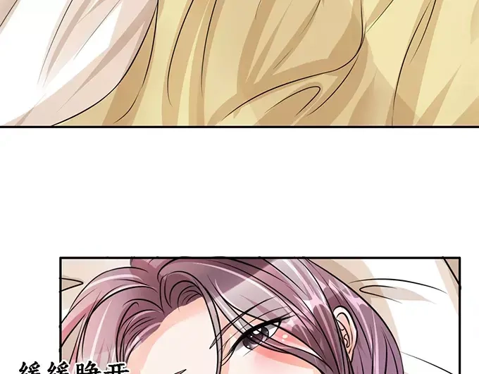 《军阀老公》第81话 第5页