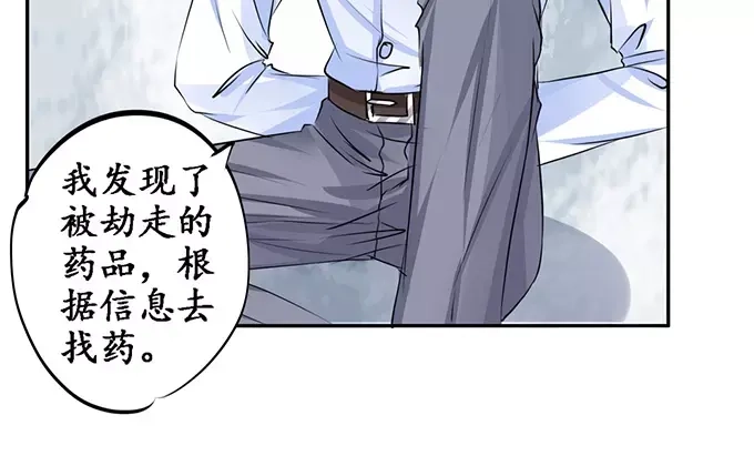 《军阀老公》第82话 第35页