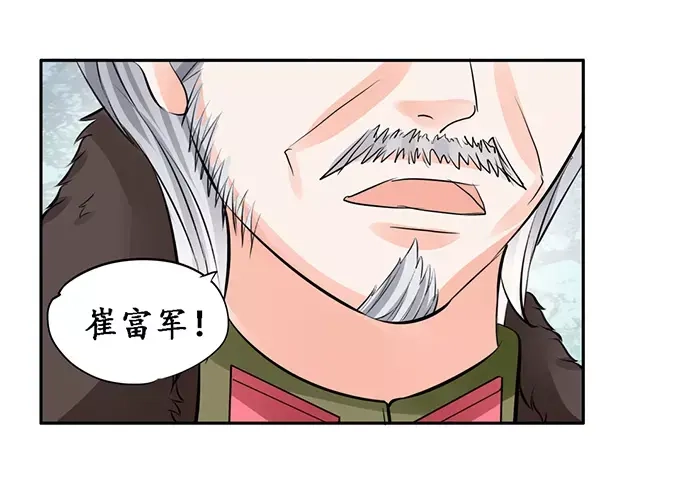 《军阀老公》第82话 第57页