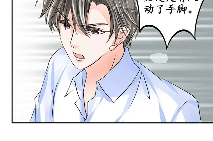 《军阀老公》第82话 第43页