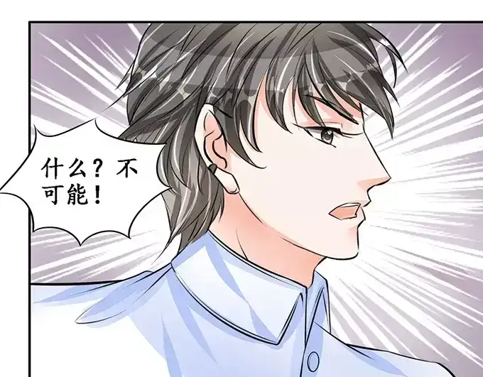 《军阀老公》第82话 第17页