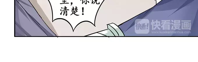 《军阀老公》第82话 第33页