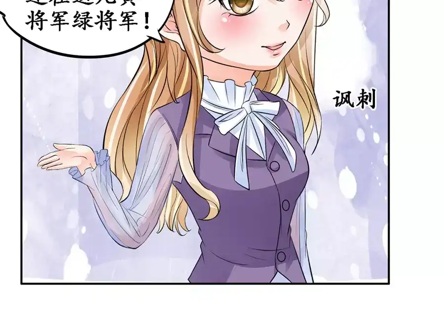 《军阀老公》第83话 第6页