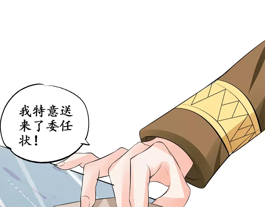 《军阀老公》第83话 第19页