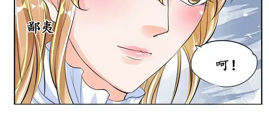 《军阀老公》第83话 第35页