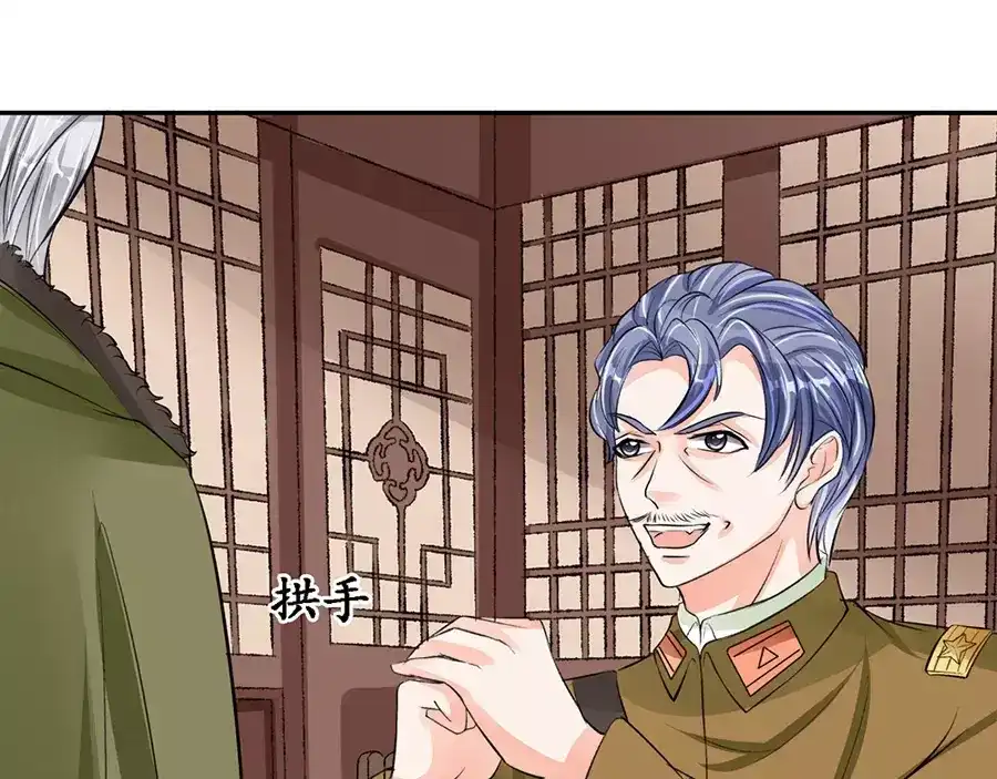 《军阀老公》第83话 第7页