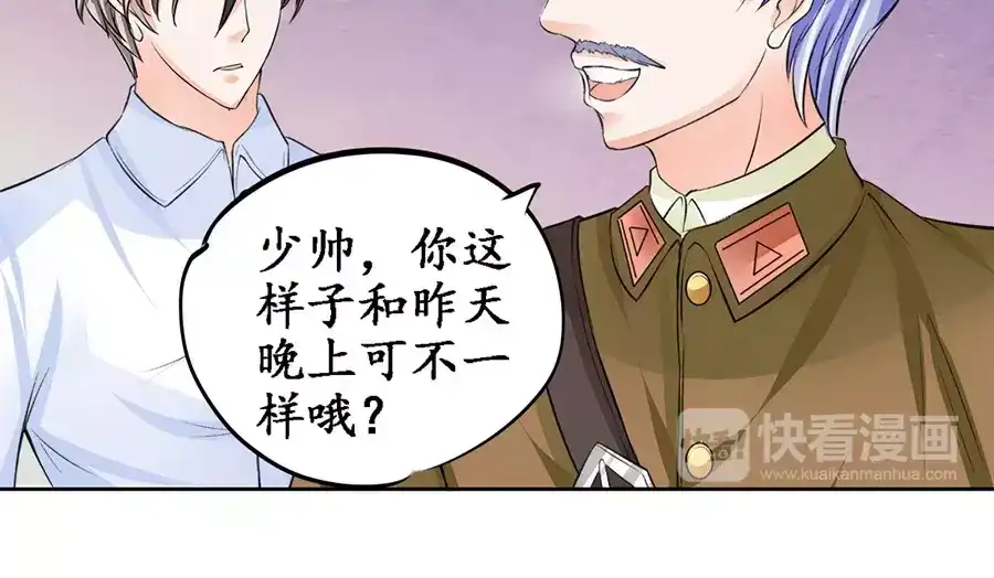 《军阀老公》第83话 第10页